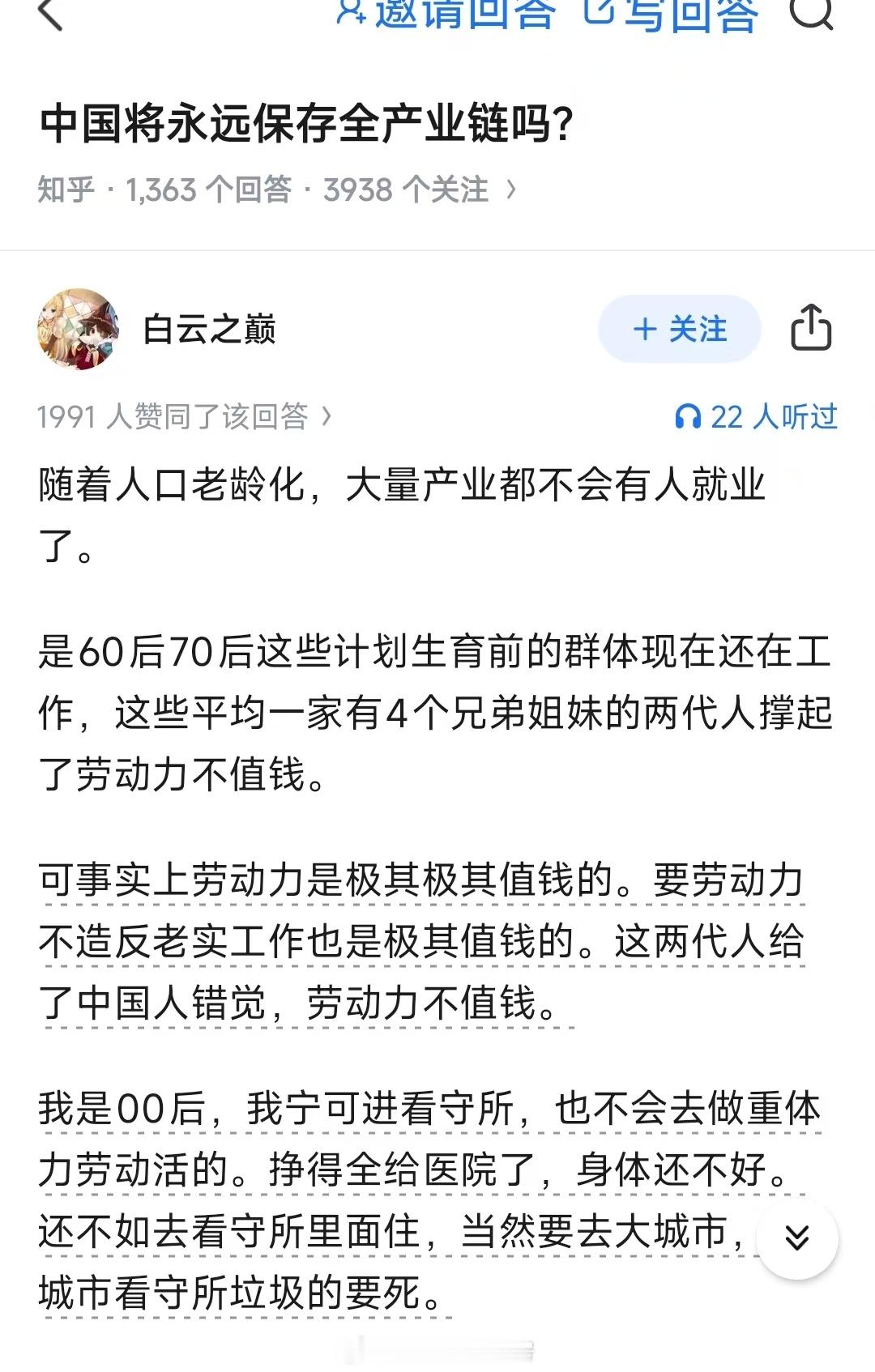 这两代人给了中国人错觉：劳动力不值钱。实际上劳动力极其值钱。