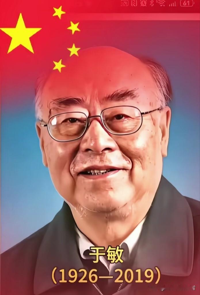 致敬一代代为国奉献的科学家前辈。他们隐于幕后，潜心钻研，把毕生心血都献给祖国科研