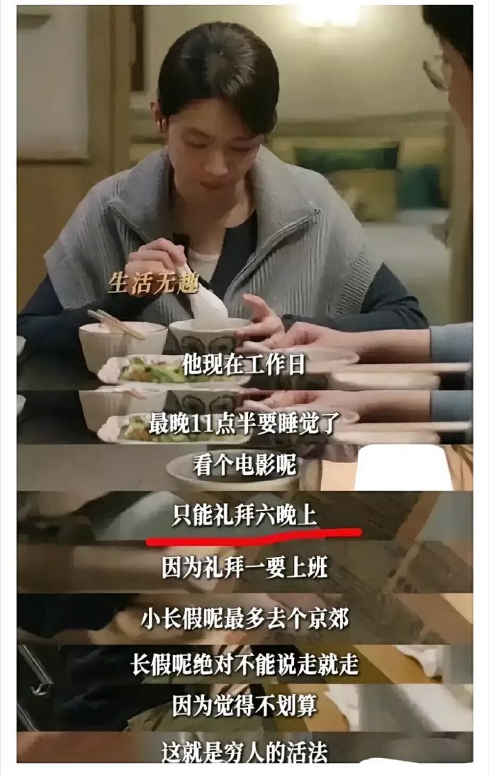 国产剧的编剧，不懂什么是穷人吧​​​​