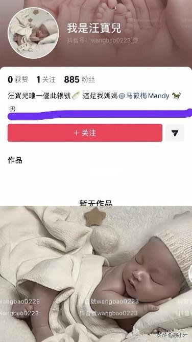 马筱梅是真把网友的话听进去了。前脚网友说“给你儿子汪宝儿也开个号吧”，后脚她就