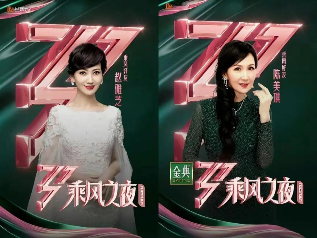 家人们，《浪姐6》总决赛的舞台上，赵雅芝和陈美琪的现身堪称一大惊喜，瞬间点燃现场
