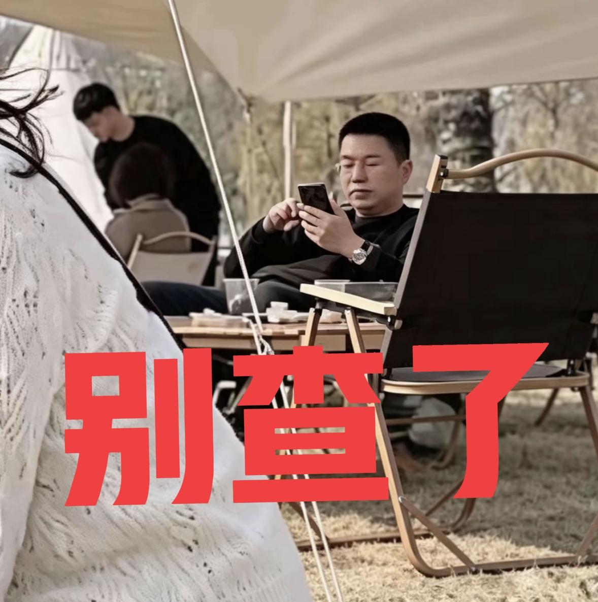 别查了！朱女士老公给小三开的茶馆已经不在了同名同姓1位博主遭受无妄之灾！