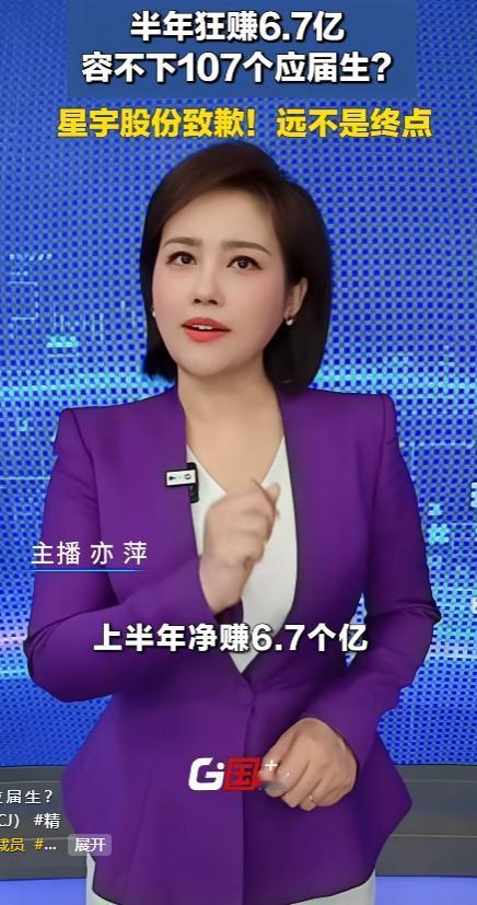 "刚入职一个月，就被叫去谈离职！"常州某公司招录440名2026届毕业生，最终与