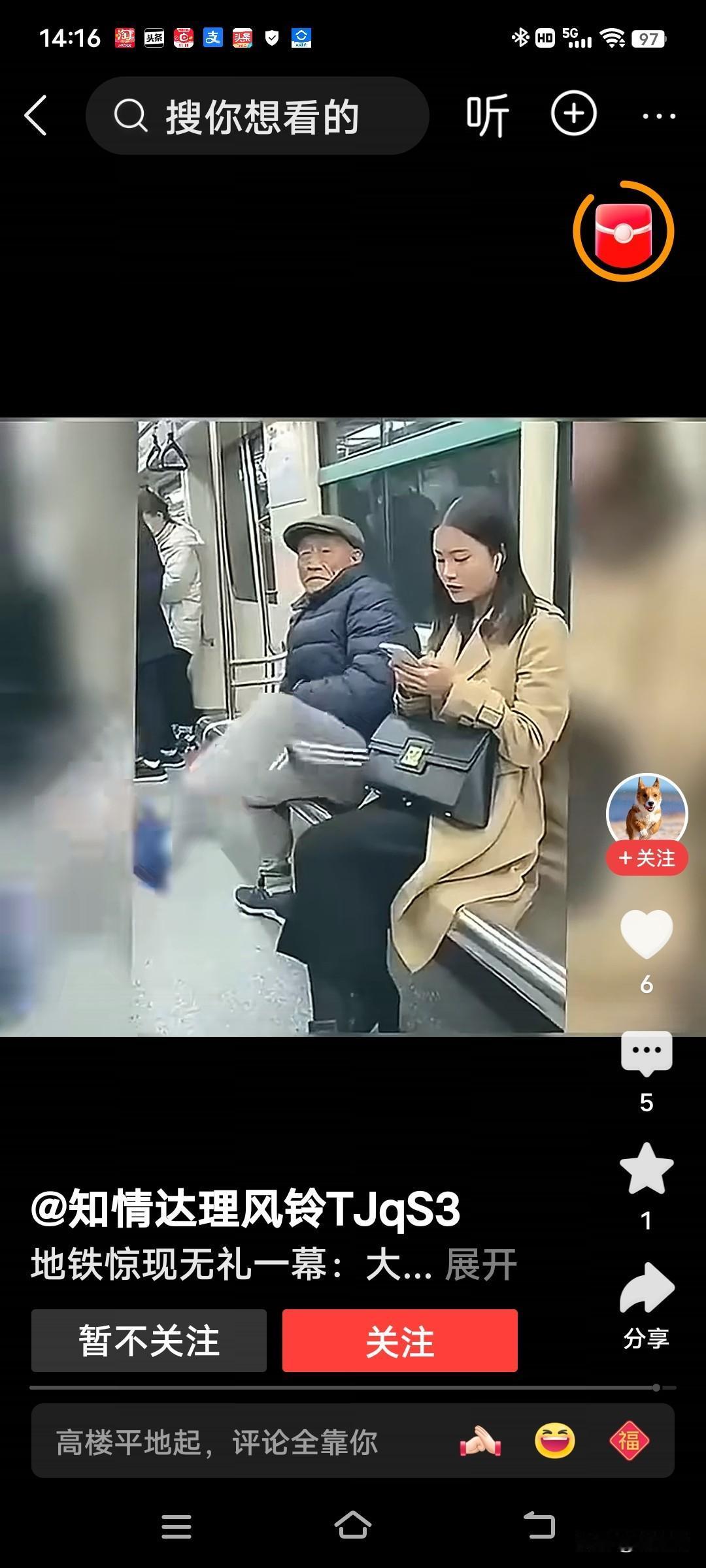 老头将腿搭在女孩身上，善良的女孩默默的承受。公共地铁上，一位戴帽子的老头，将