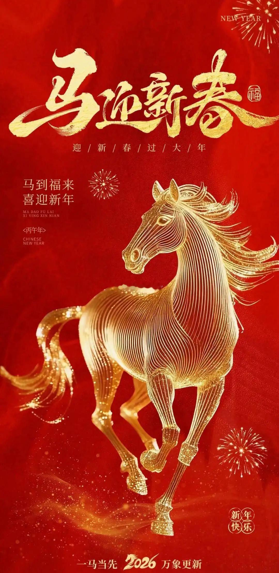 大年初一，开门见喜！祝您新春大吉，万事胜意。财运亨通福满堂，平安健康伴身旁，20