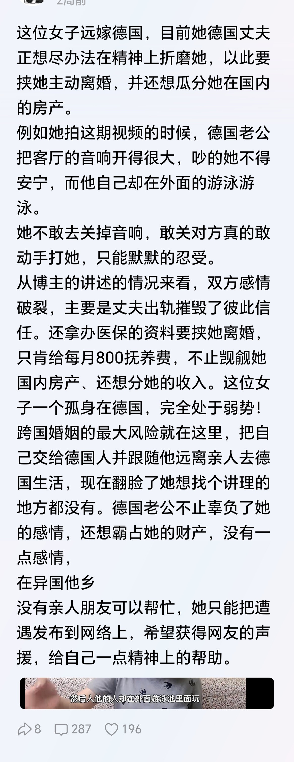 外嫁女都不要彩礼了，外国男人也不珍惜吗？​​​