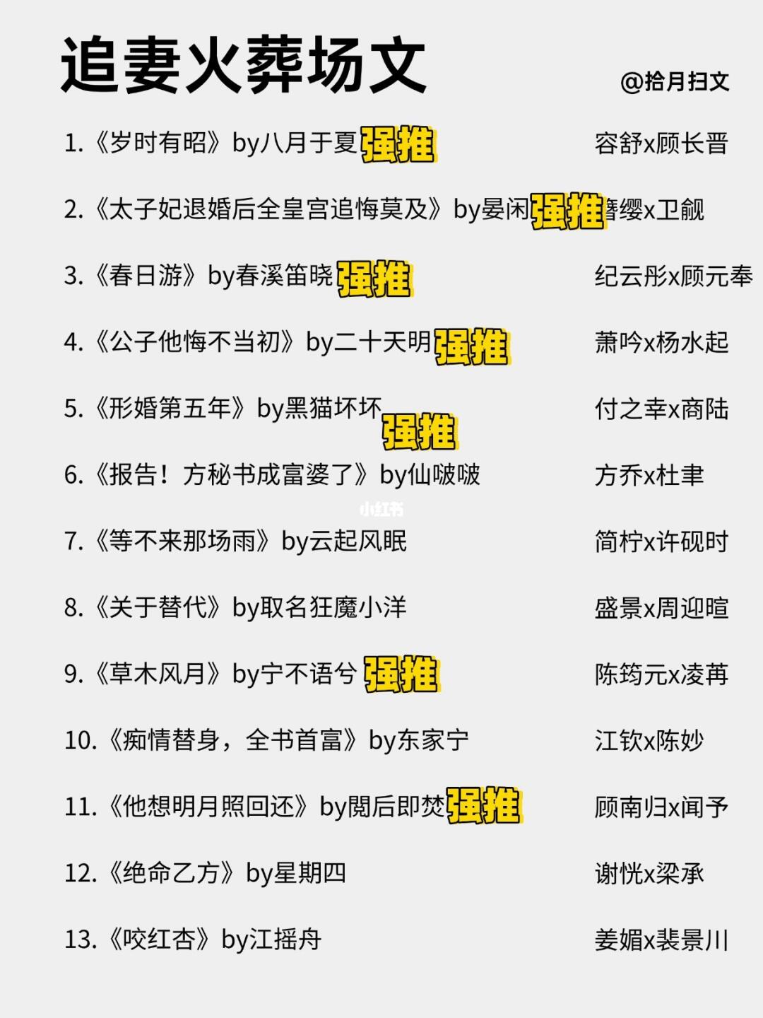 追妻火葬场文！从嫌弃到真香，从冷淡到深爱