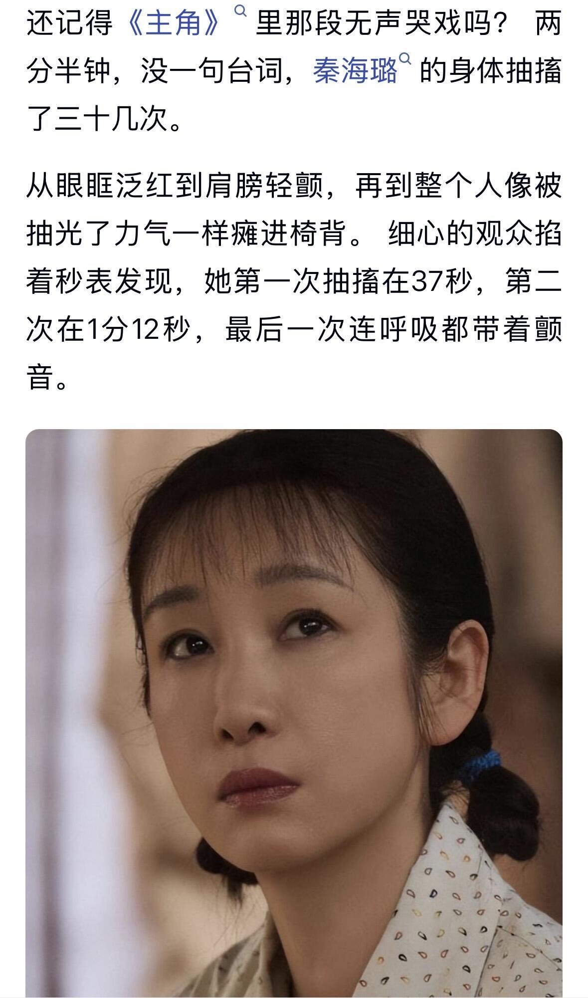 秦海璐自爆：演《主角》花彩香，全靠张嘉益“设局强逼”2026年央视热播剧《