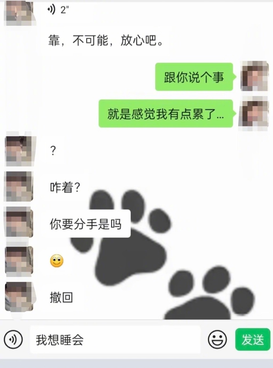 你男朋友怕分手的程度