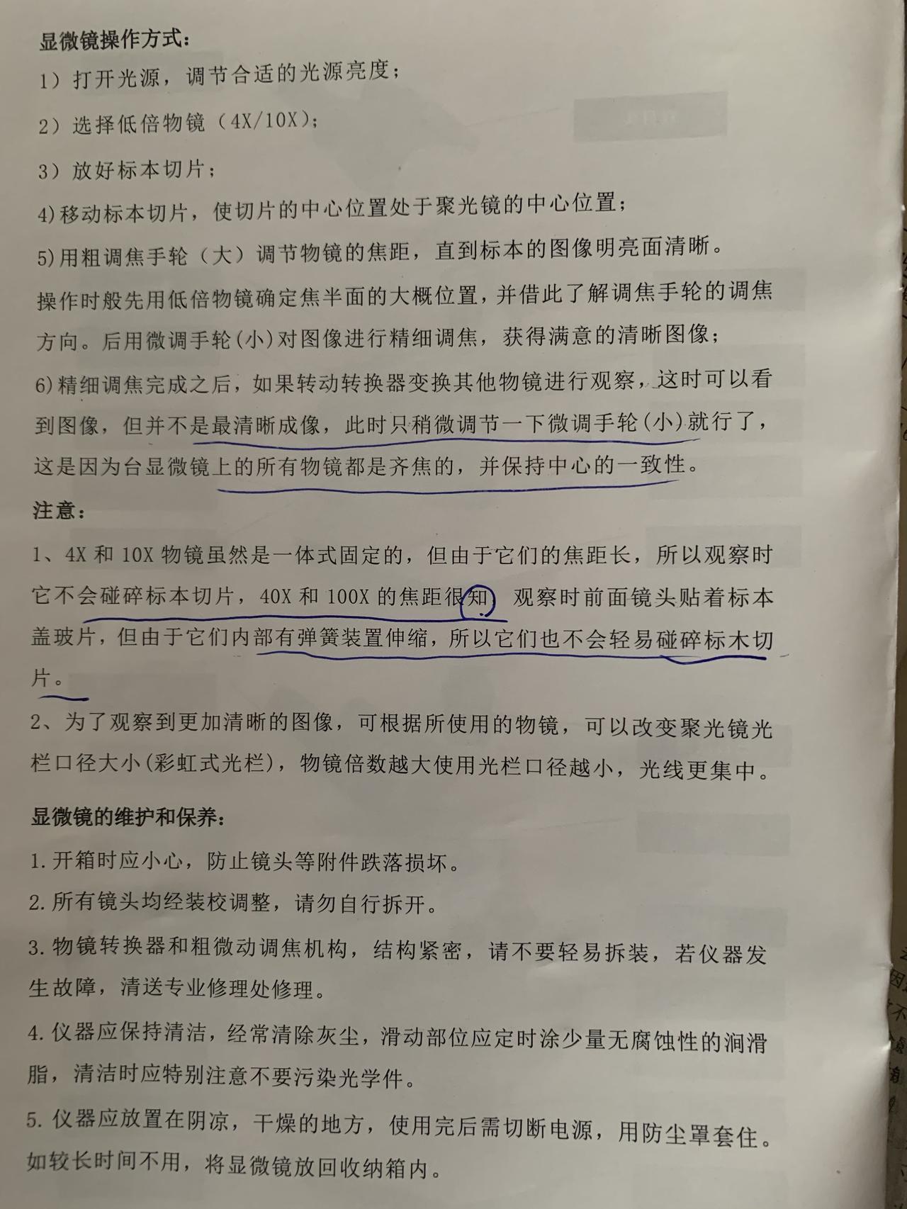 现在这年头，产品说明书中的错别字仔细找找还真不会让人失望[捂脸哭]