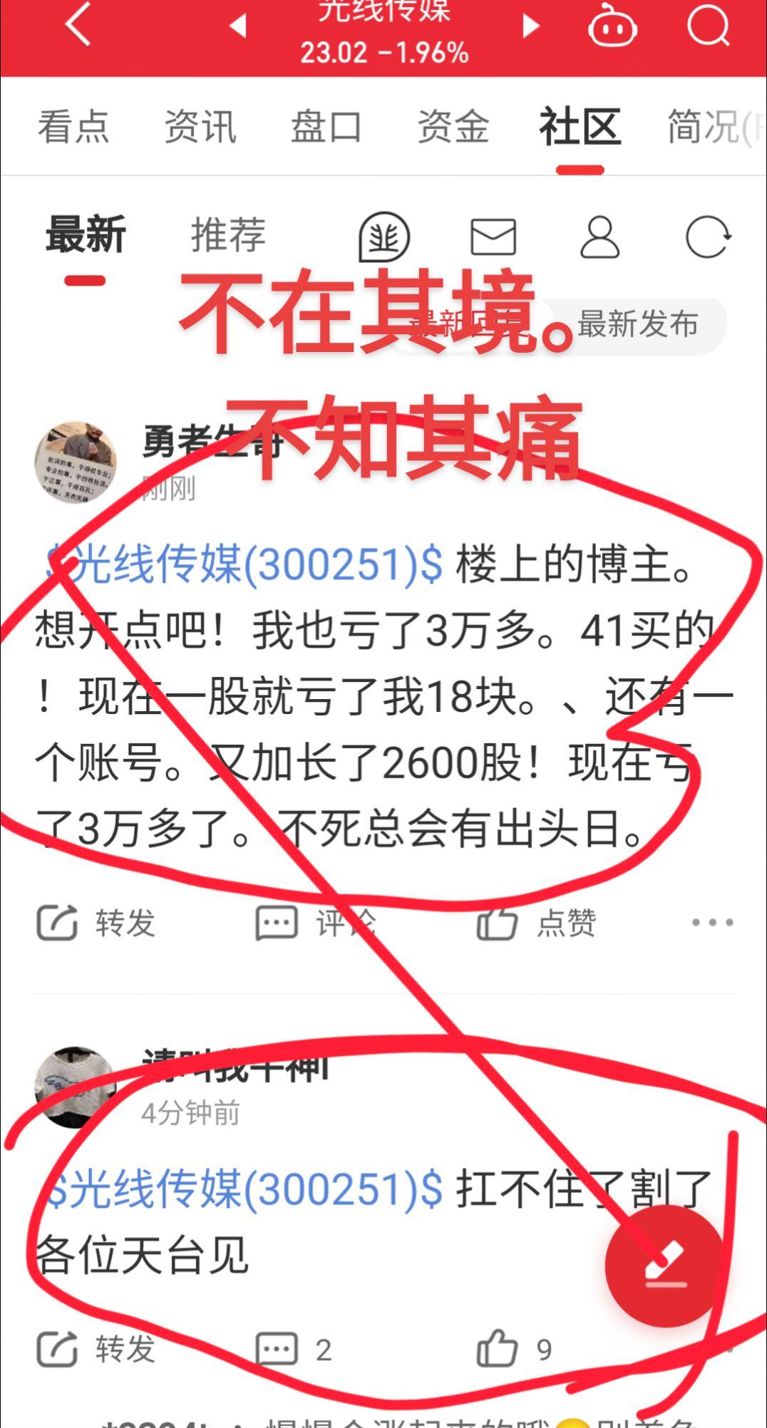 哪吒。玩他的股票。我亏了3万多。有些人已经想不开了。应该价格和我的一样。