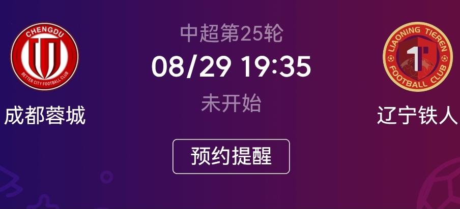 蓉城赢不了辽宁铁人的三个原因一、辽宁铁人主教练徐正源太了解成都蓉城了二、蓉城