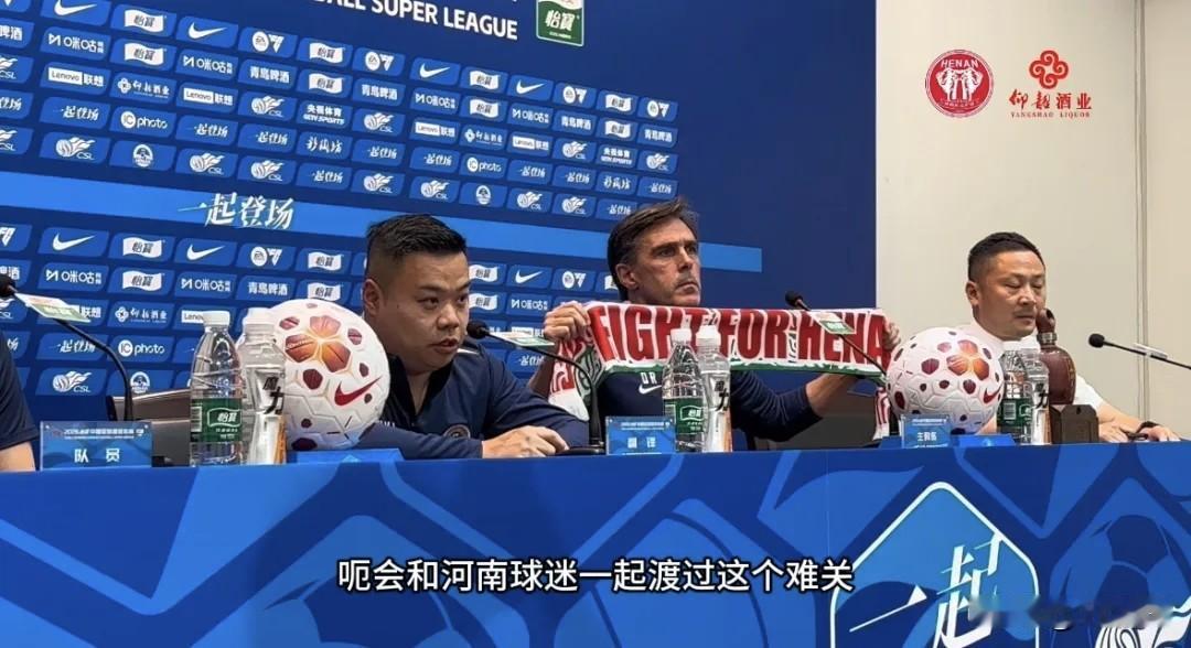 河南队拉莫斯不要违约金也要辞职？谣言止于发布会！在对阵辽宁铁人楠波湾的发布会上