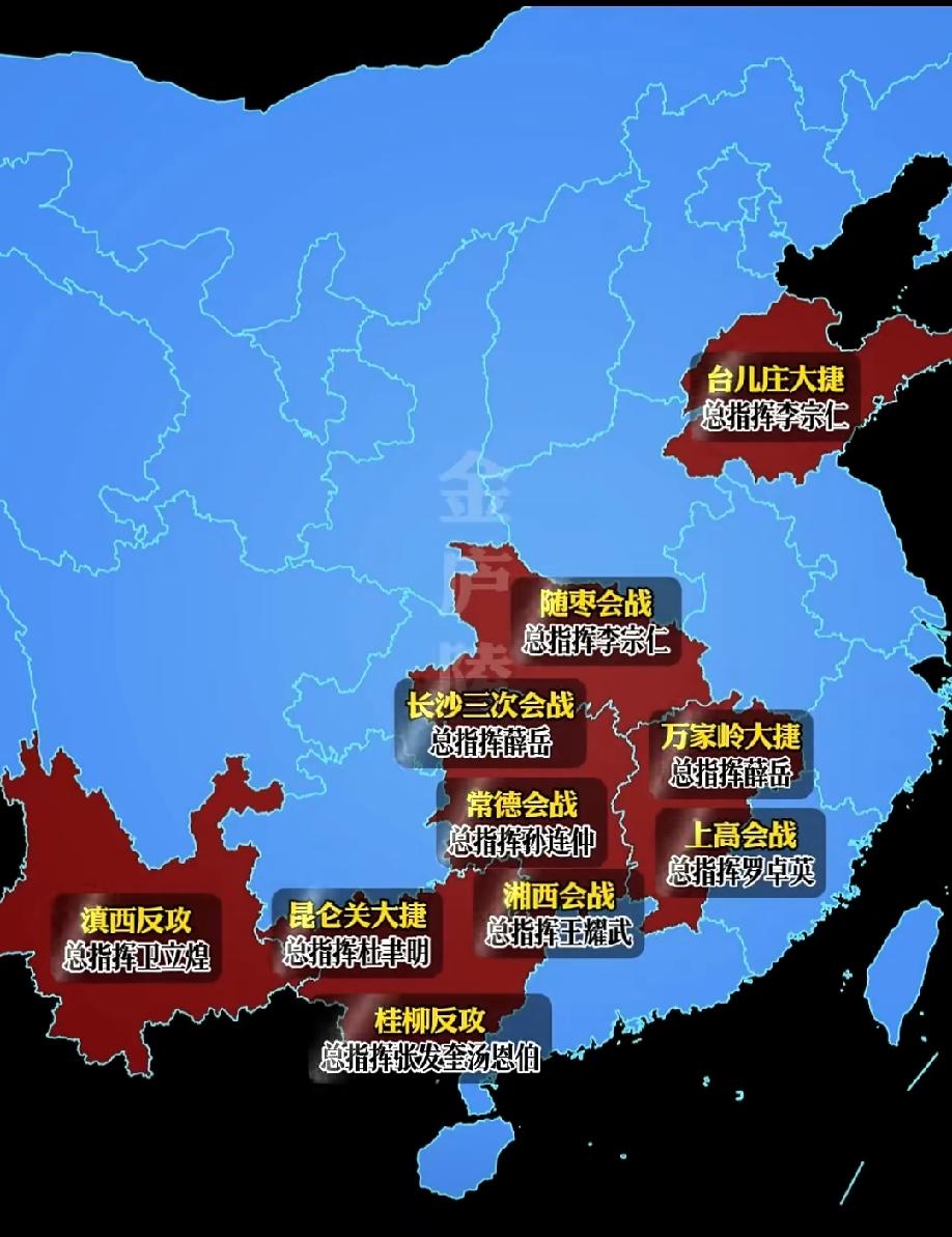 铭记抗战中国军队抗日十大捷