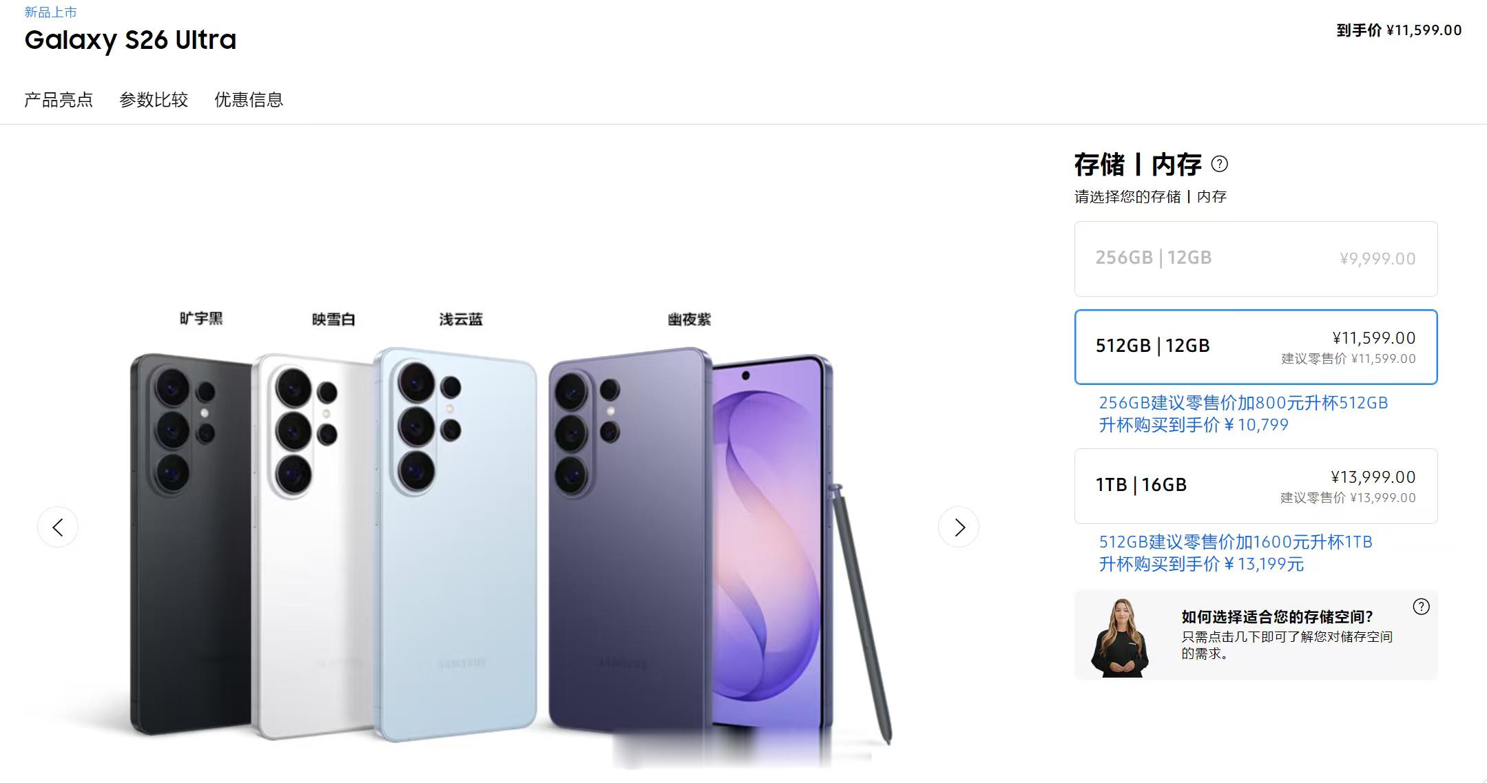 三星GalaxyS26系列国行先锋价出来了，一般正式上市后都会降个500