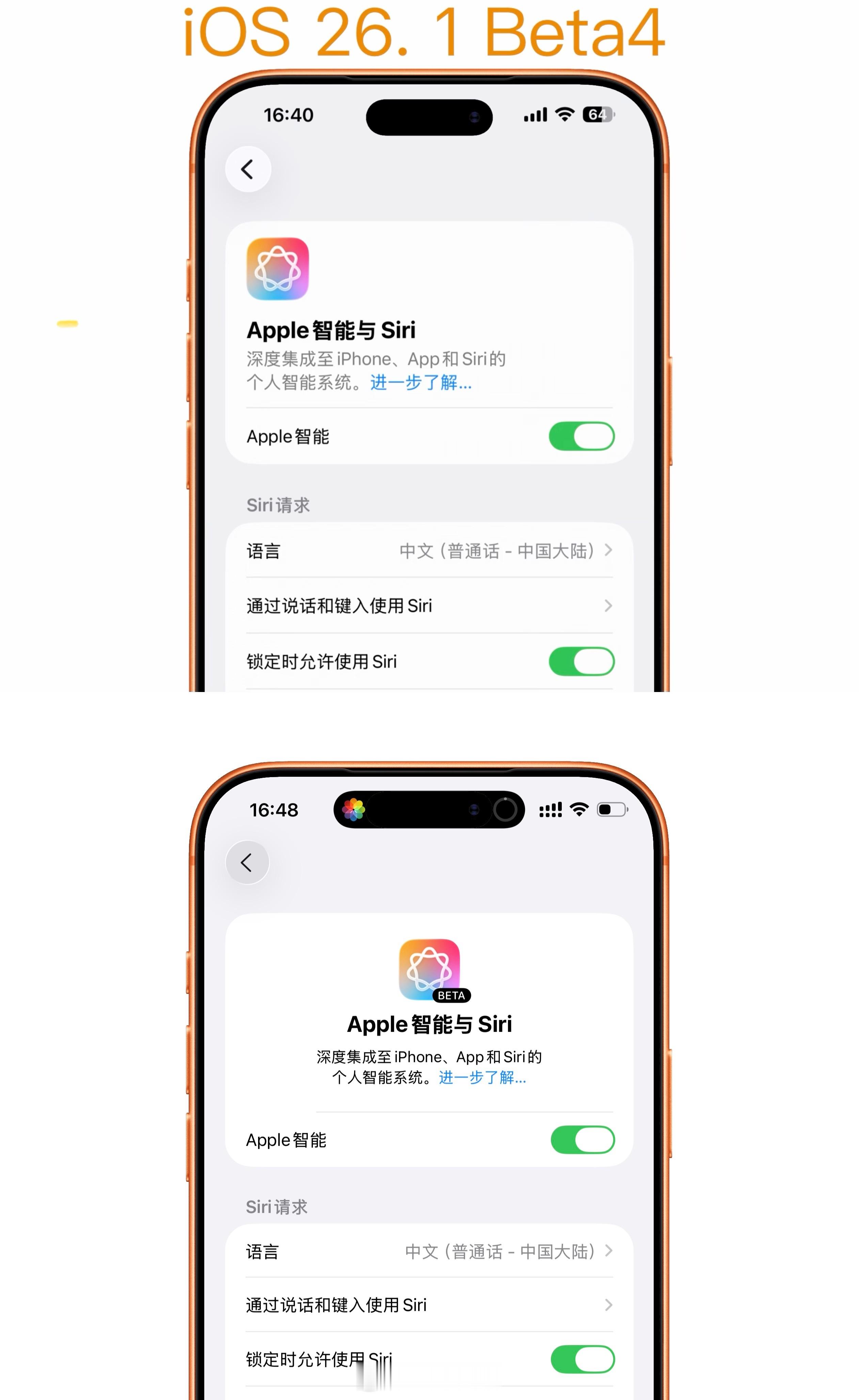 iOS26.1beta4上的Apple智能取消了beta字样，应