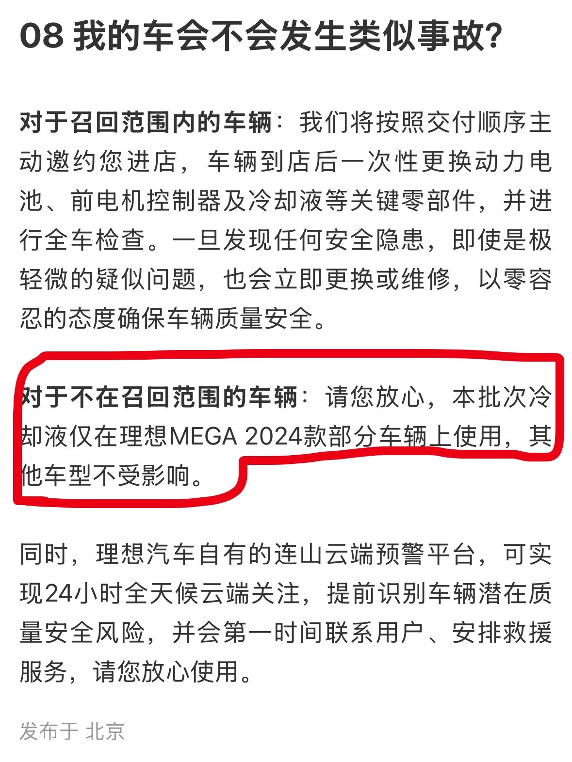 [doge][doge][doge]头痛医脚，这种技术细节太多了，说实话会增加消费者的担忧。