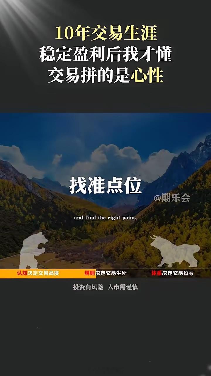 十年交易心得：心性决定交易高度！10年交易生涯，稳定盈利后我才懂，交易拼的是心性