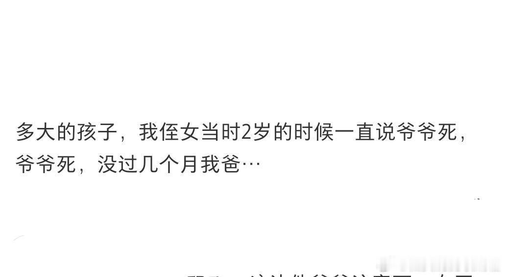 越小的孩子说的话越准！！​​​