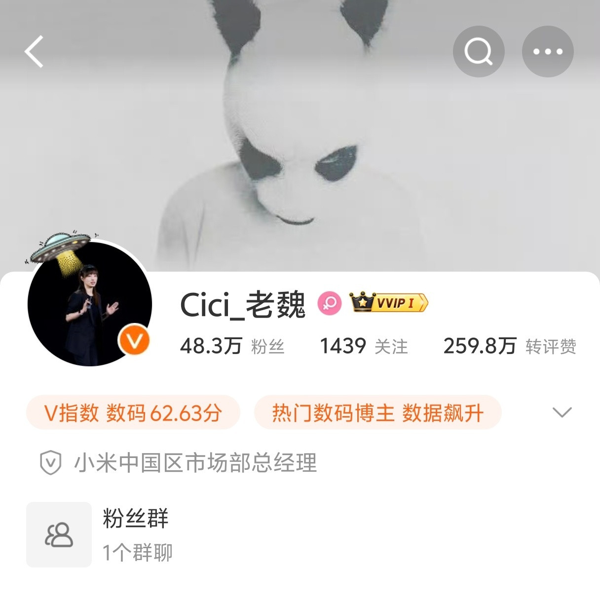 老魏接替腾哥成为市场部总经理，所以REDMIK90的主讲人会是谁[doge]