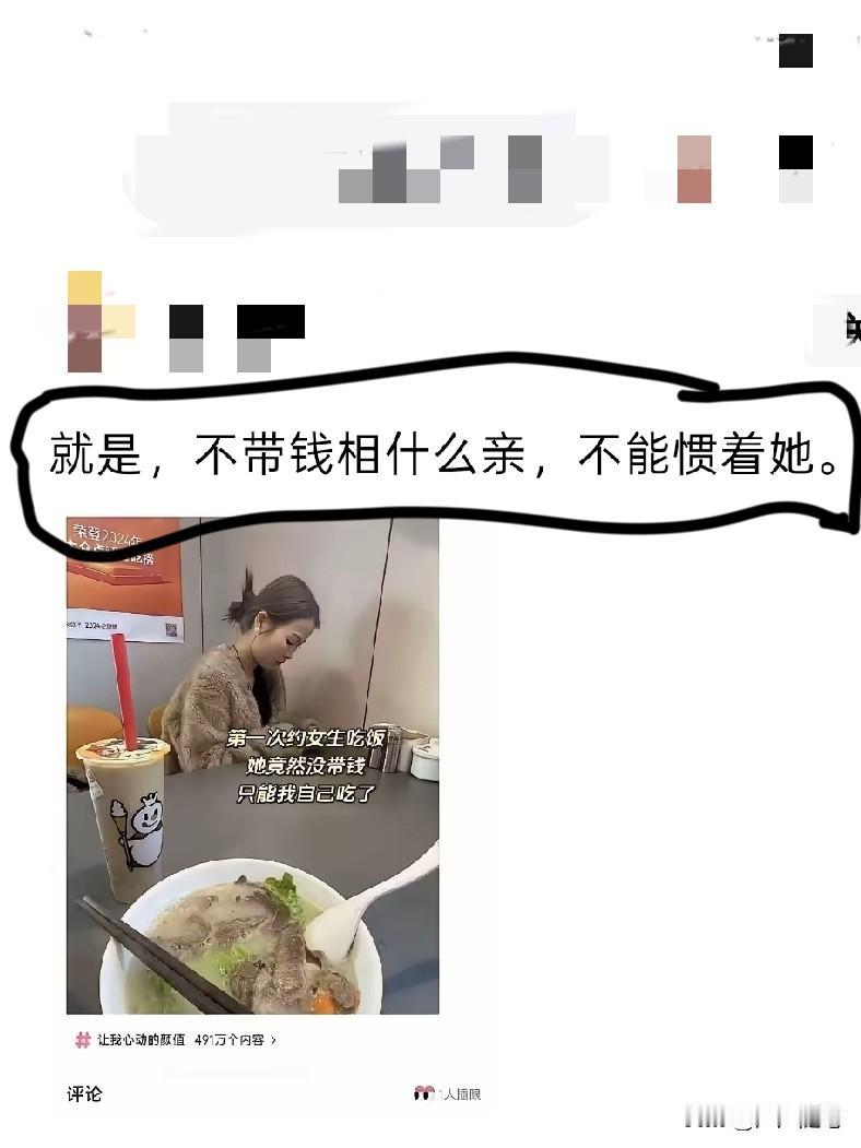 所以说你单身不是没有原因的，自己慢慢品吧。