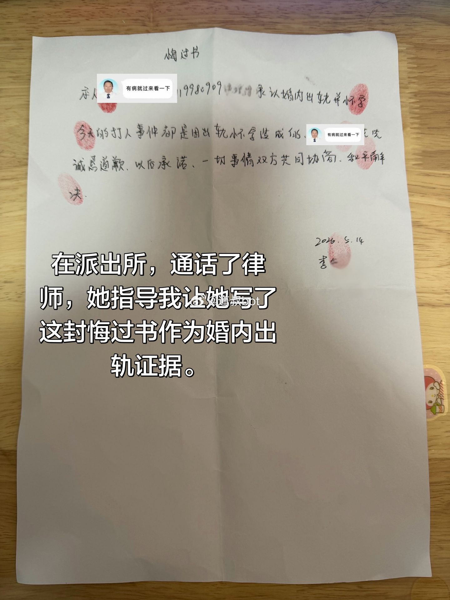 网友爆料，发现老婆出轨和黄毛在一起，还怀孕了！