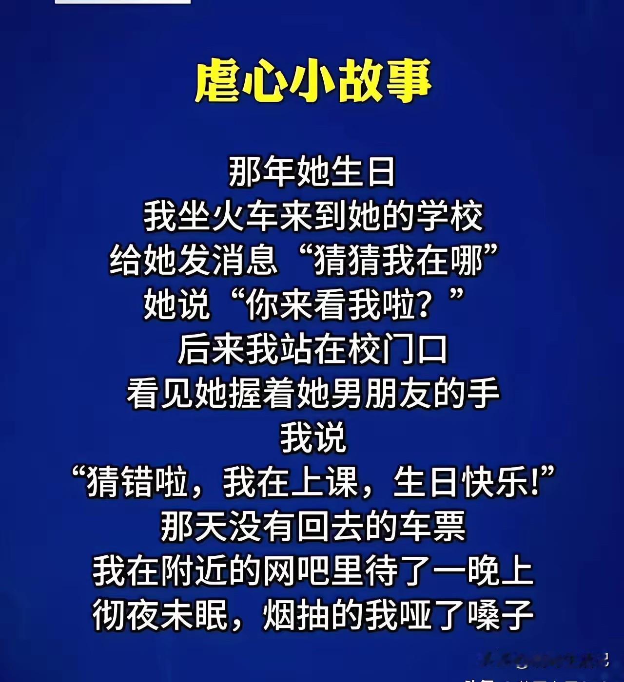 做普通朋友吧，他本来不属于你。