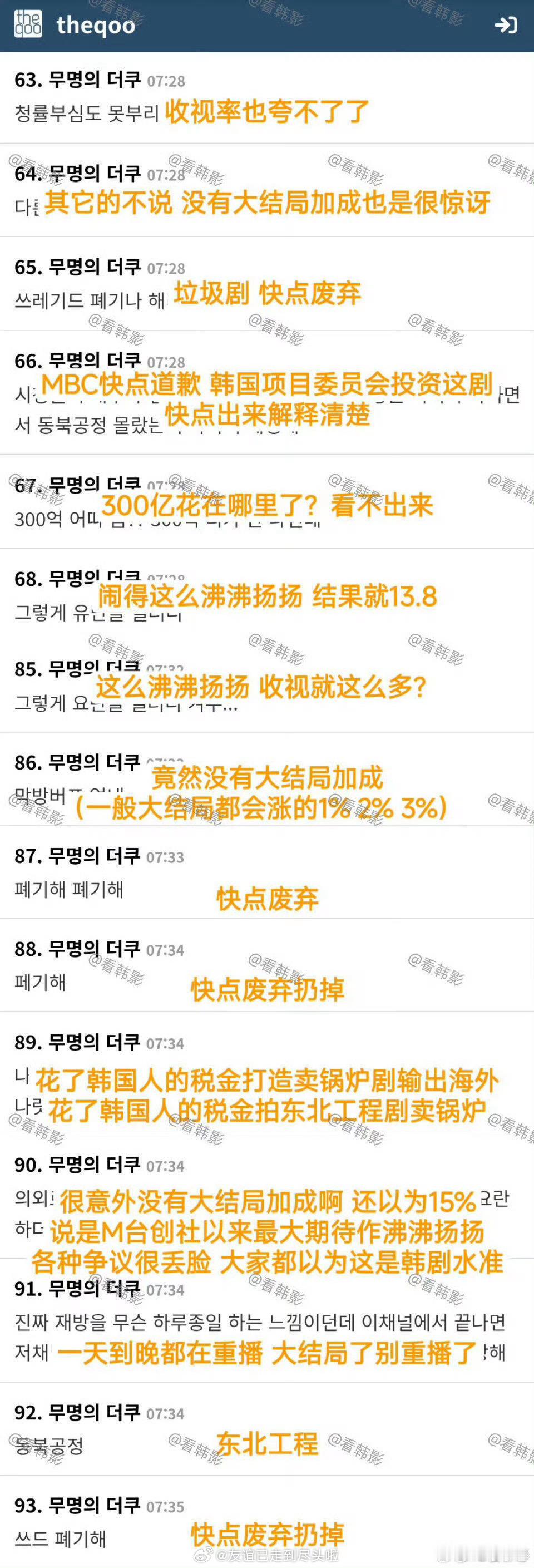 IU边佑锡发文道歉因为《21世纪大君夫人》呼喊千岁，君王佩戴九旒冕冠，暗合了历史