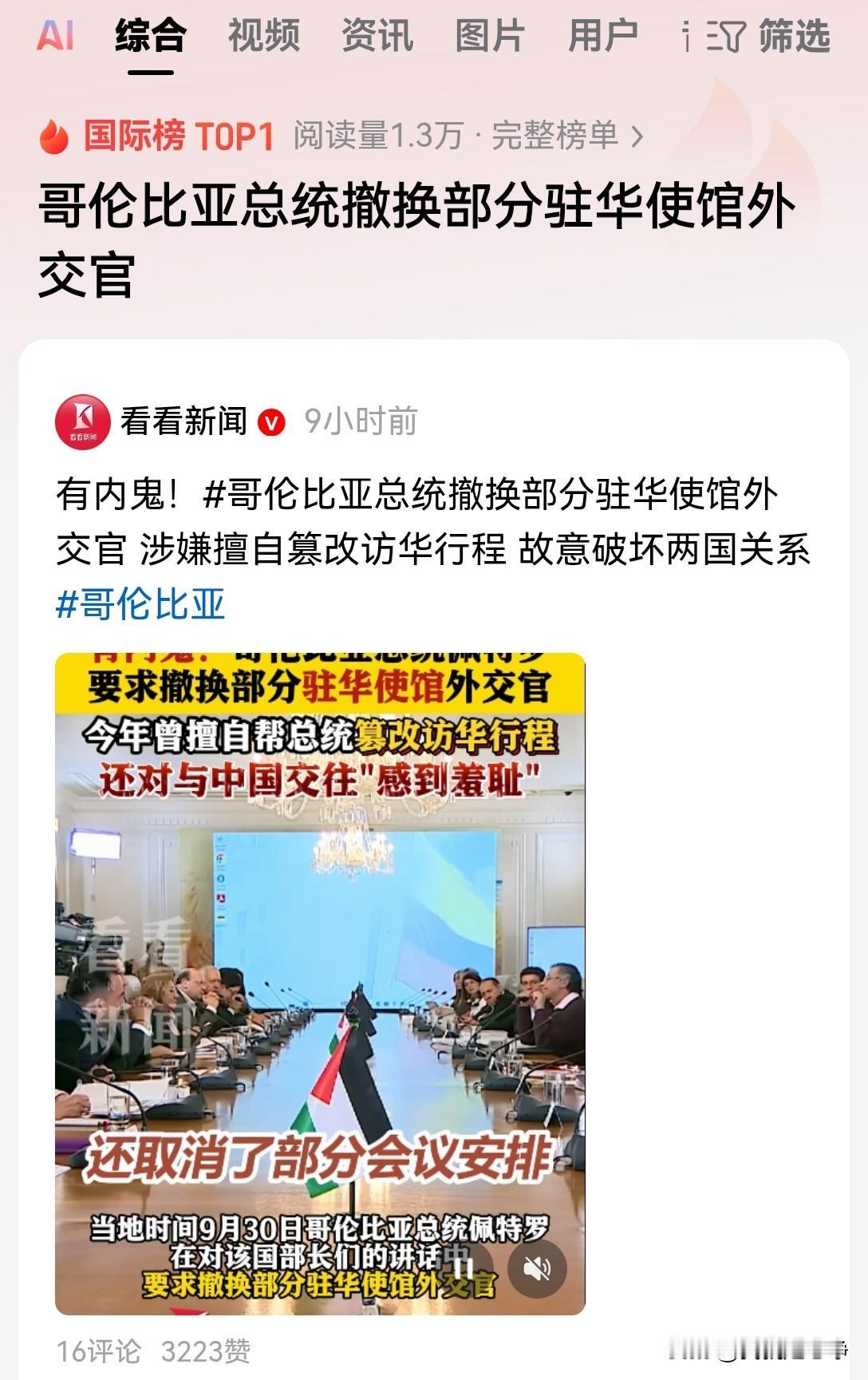 西方世界的反华，它是系统性的，是具有广泛性的！哥伦比亚虽然不是西方发达国家，但是