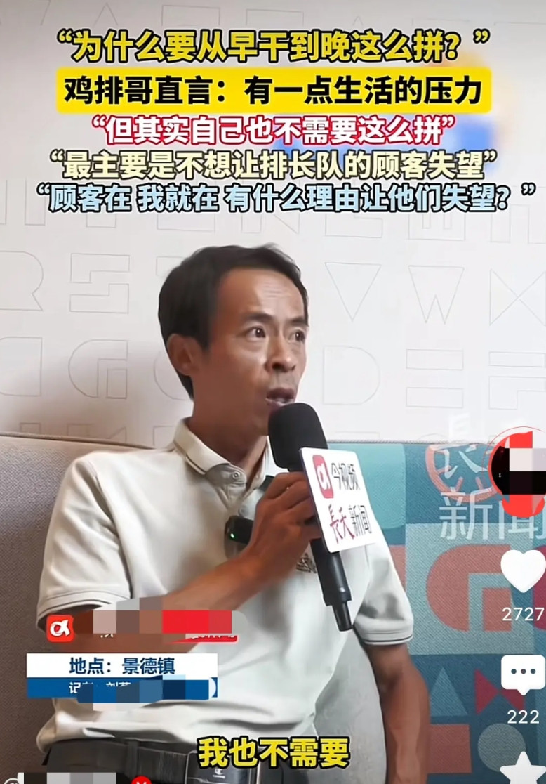 果不其然，平台的规律是每隔一段时间就推出一个新的网红，这次是鸡排哥！平台可以