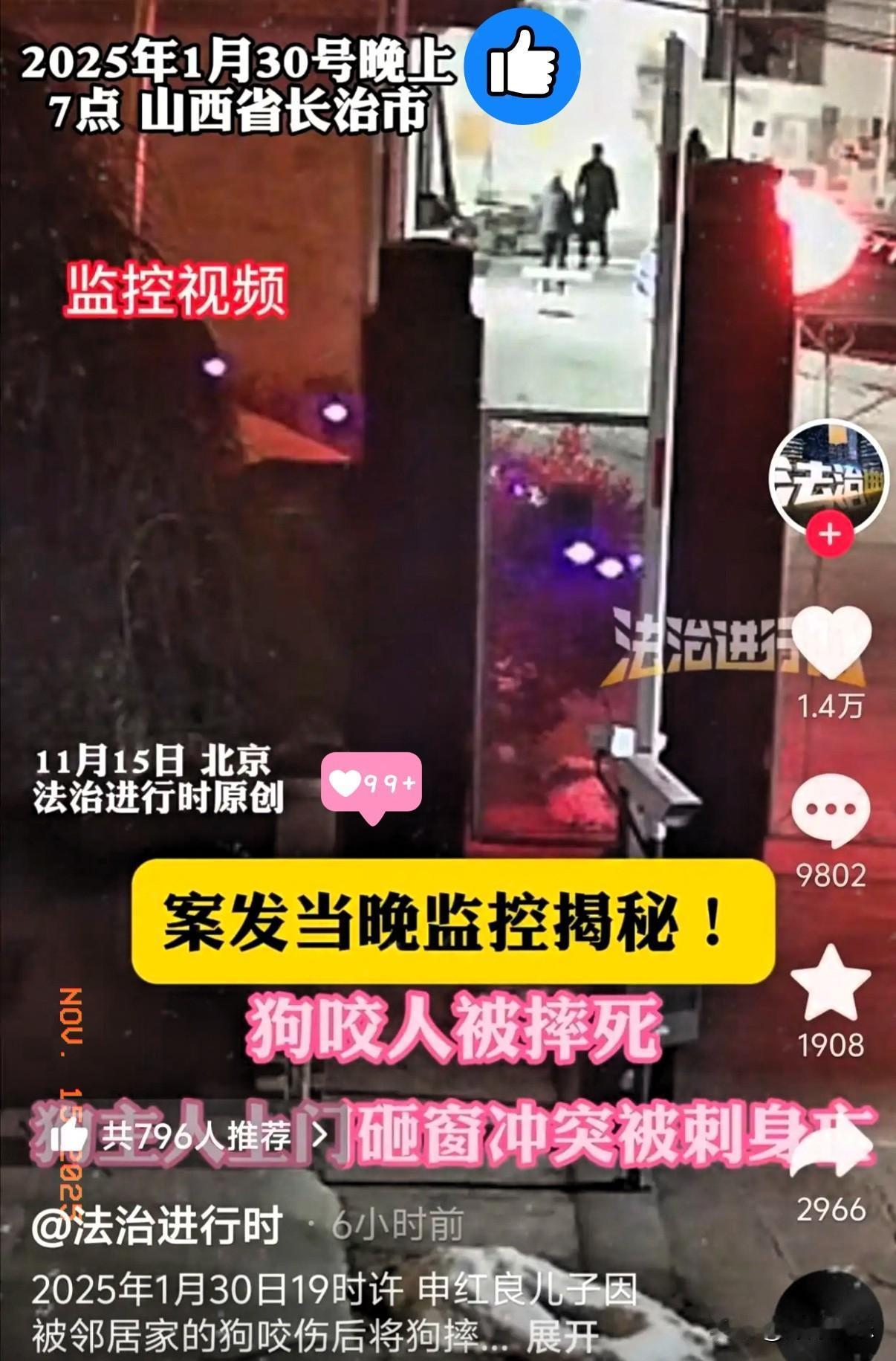 邻居家的监控太给力了，还原了一部分事实，郭家一群人去申家打砸的真实场景！视频里