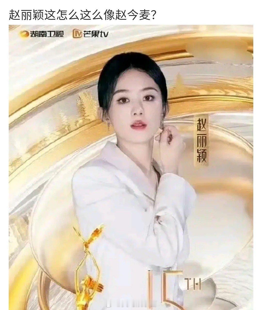 赵今麦是00🌸版的赵丽颖嘛😳​​​