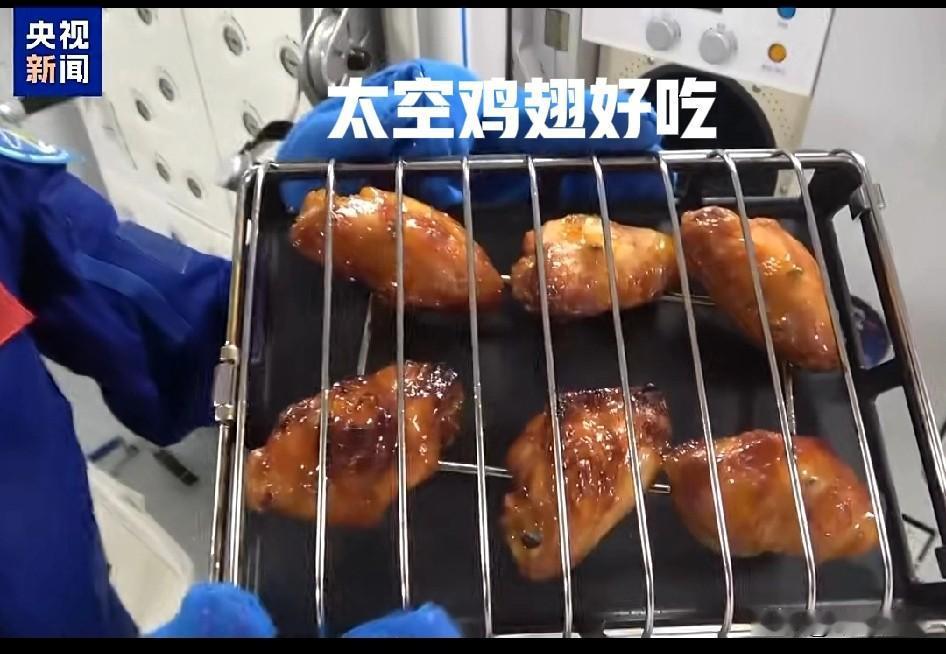 隔壁老外都馋哭了！[滑稽笑]吱吱冒油！航天员在太空烤的鸡翅也太香了！不仅有鸡翅还
