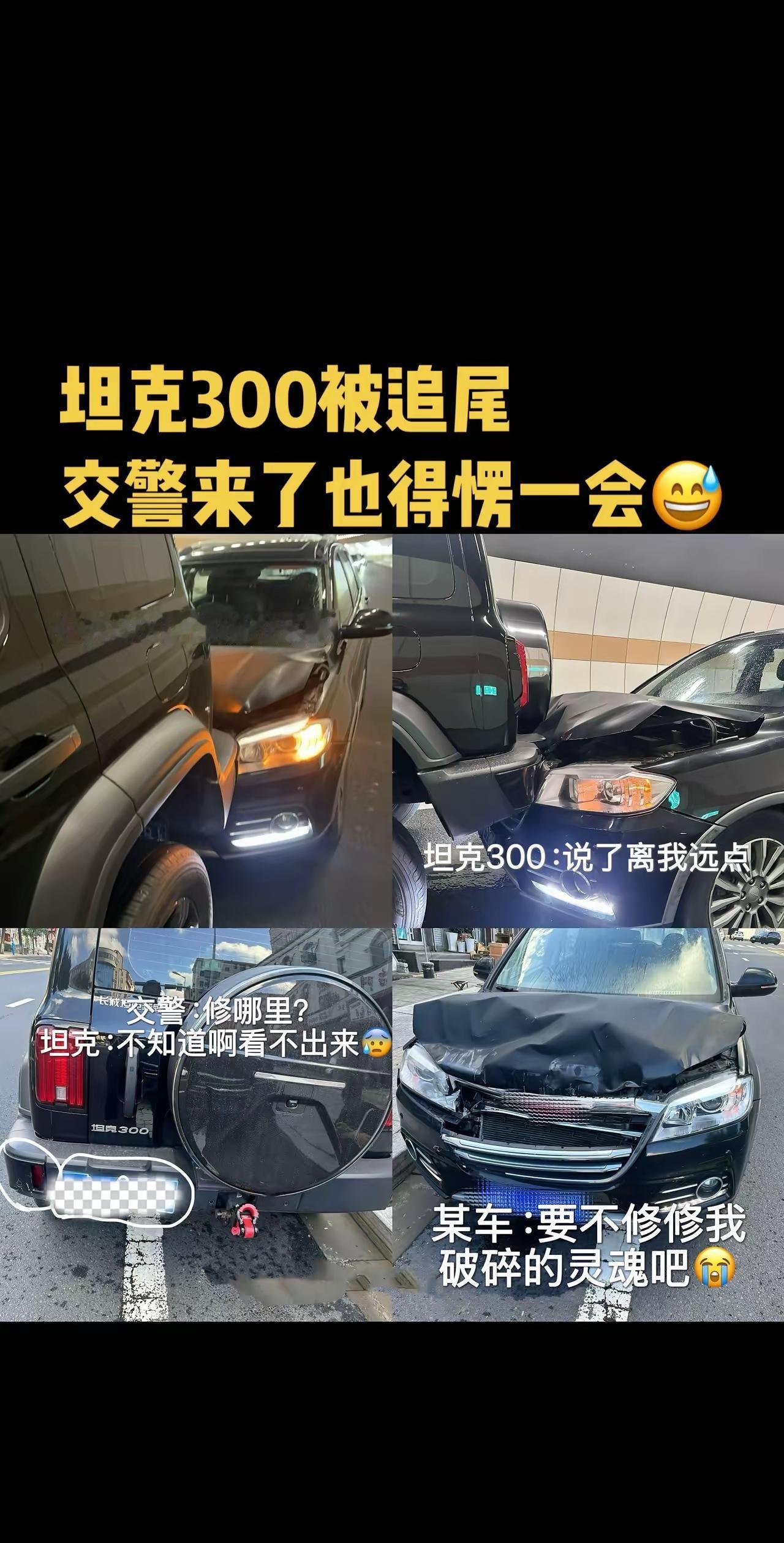 [笑着哭]看你以后还敢不敢追尾