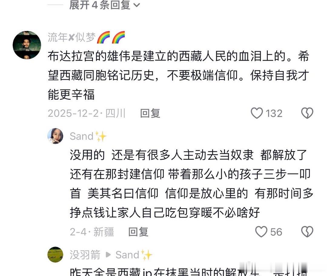 别以为现代农奴没被洗脑