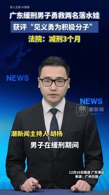 广东这个大哥，背着缓刑犯的标签，却干了件能吹一辈子的事！那天陪老妈去菜市