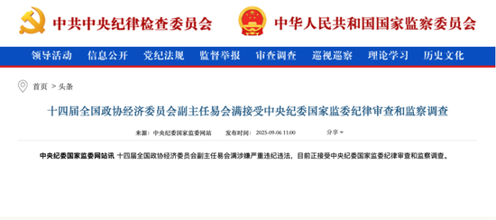 前证监会主席、30余载工行“老将”易会满被查, 在任五年1700家IPO