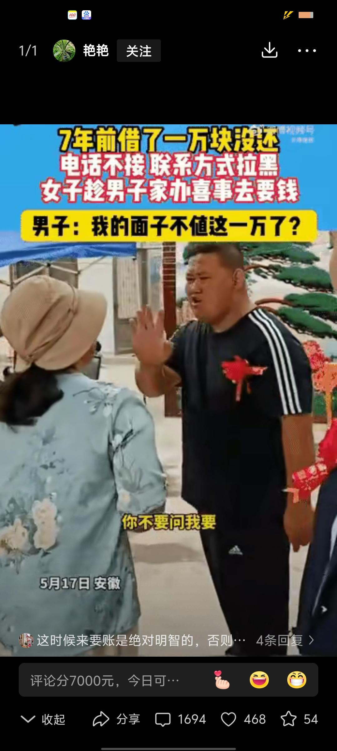 这样要账合适吗？5月17日，安微一家人正在办喜事，突然走进来一个女子。她说7年