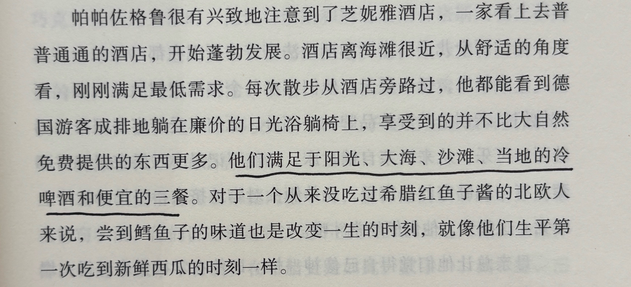 因为你明媚了起来这个世界突然好可爱