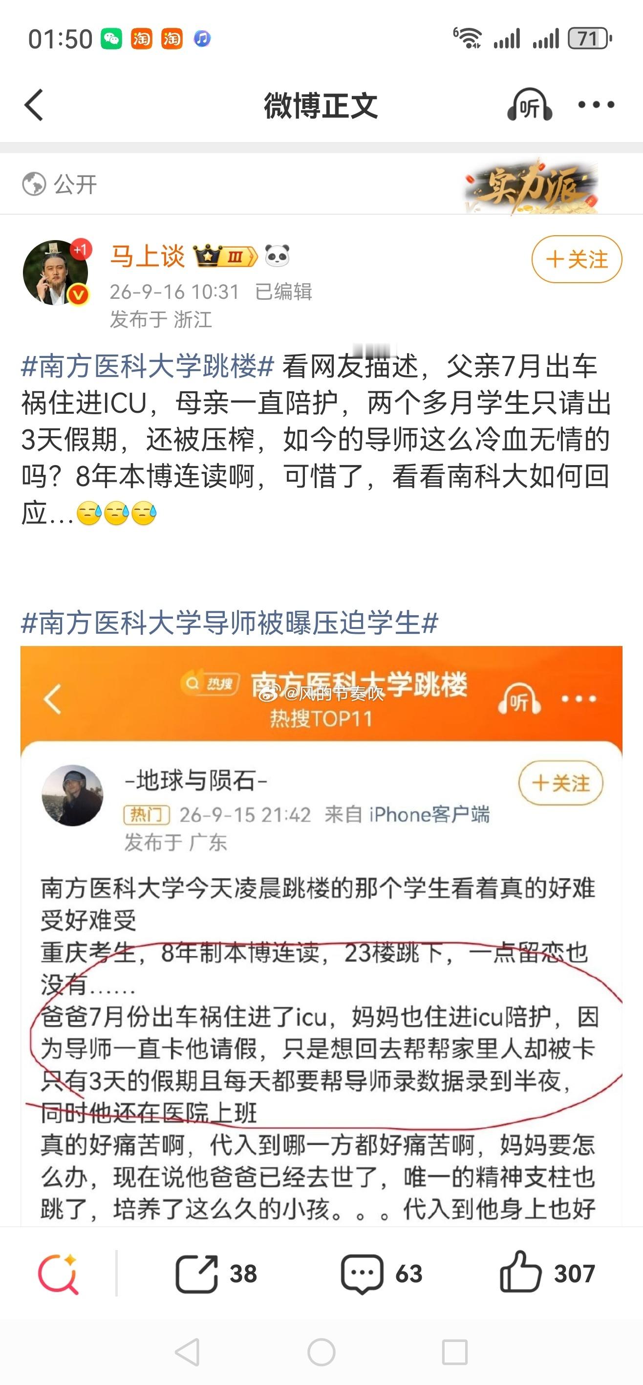 笑死我了！！！！一边自己造谣，一边要求抓造谣的。这种号你们管不管。就这么造谣吃一