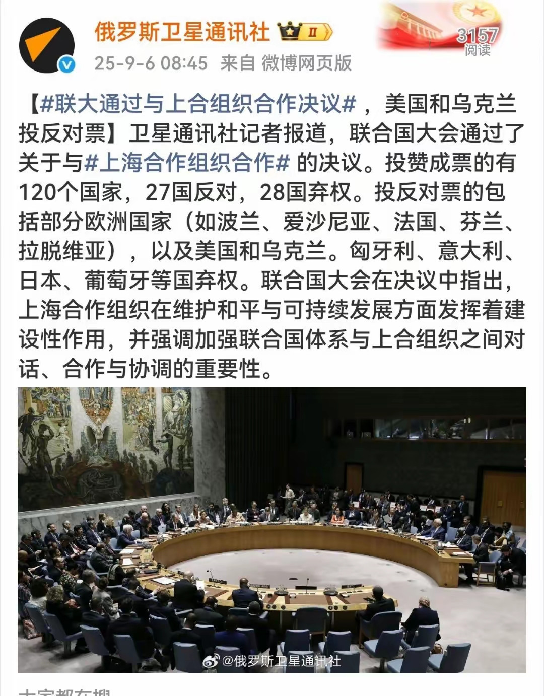 其实，只有一个反对者，那就是美国，其他都是小狗腿子。在2025年9月5日第79届联合国大会对“联合国