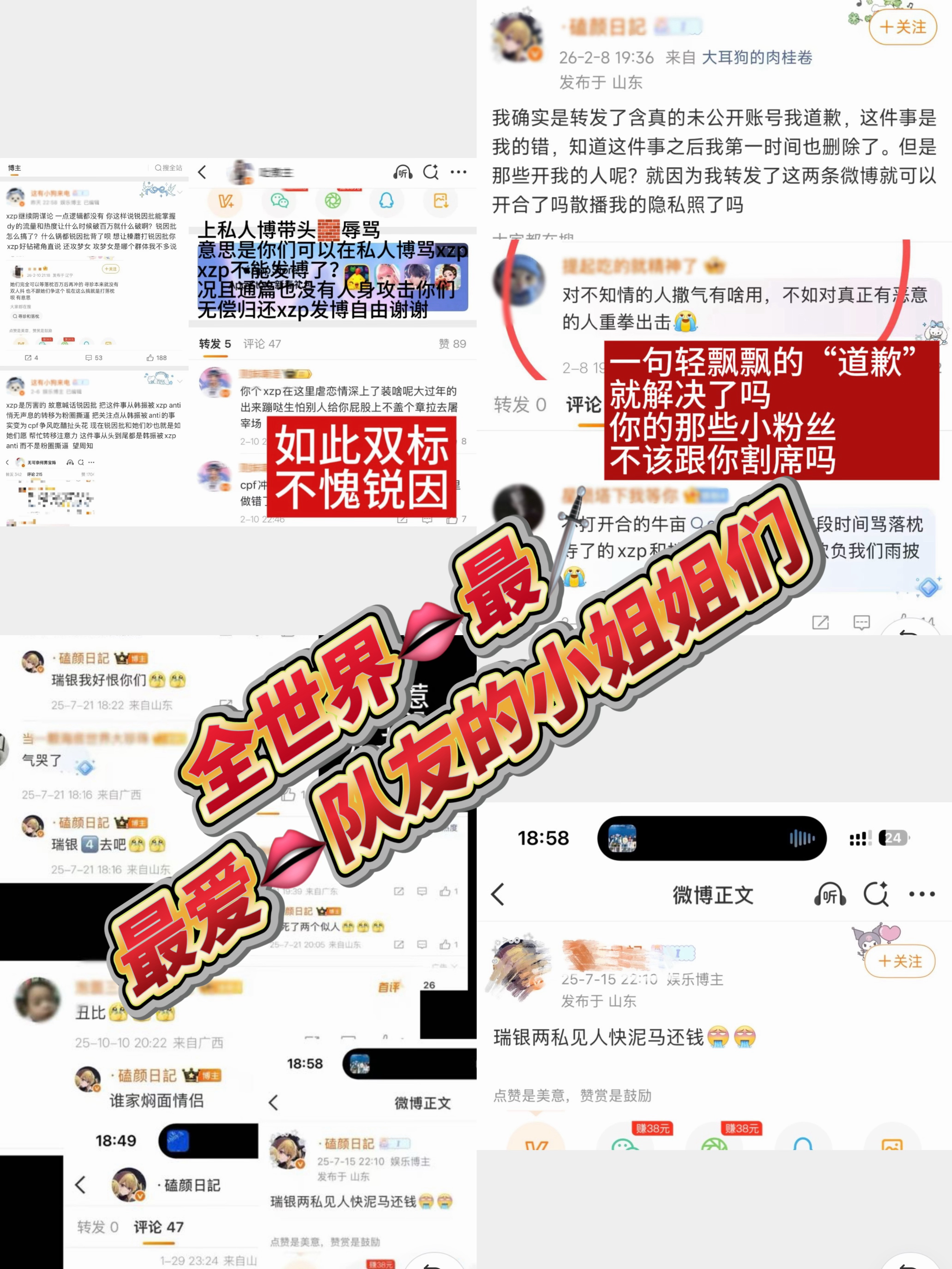 寻珍在双人vlog和双人直播很想锐因