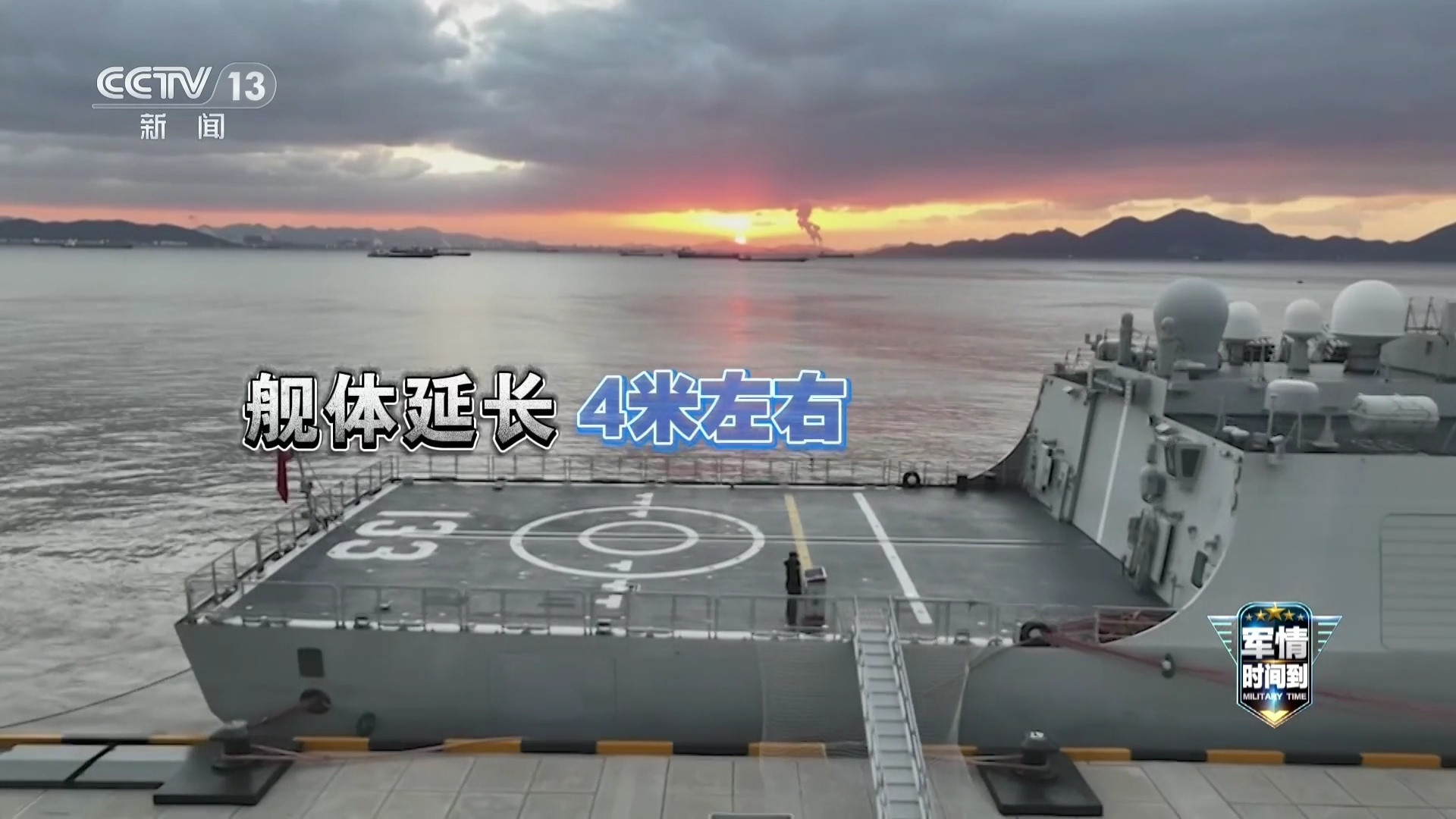 052D的最新改进型叫052DL，舰体延长了4米左右。