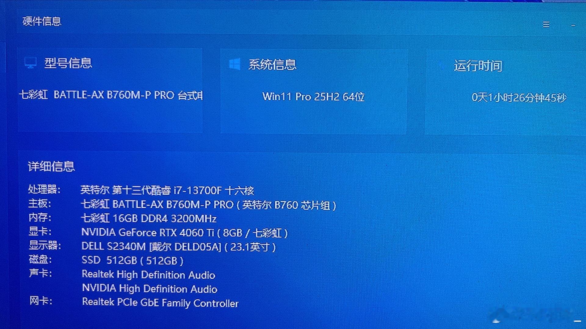 我的电脑打游戏闪退，主要是大型游戏。重装过系统，c++也重装过但就是会卡退配置如图#游戏#​