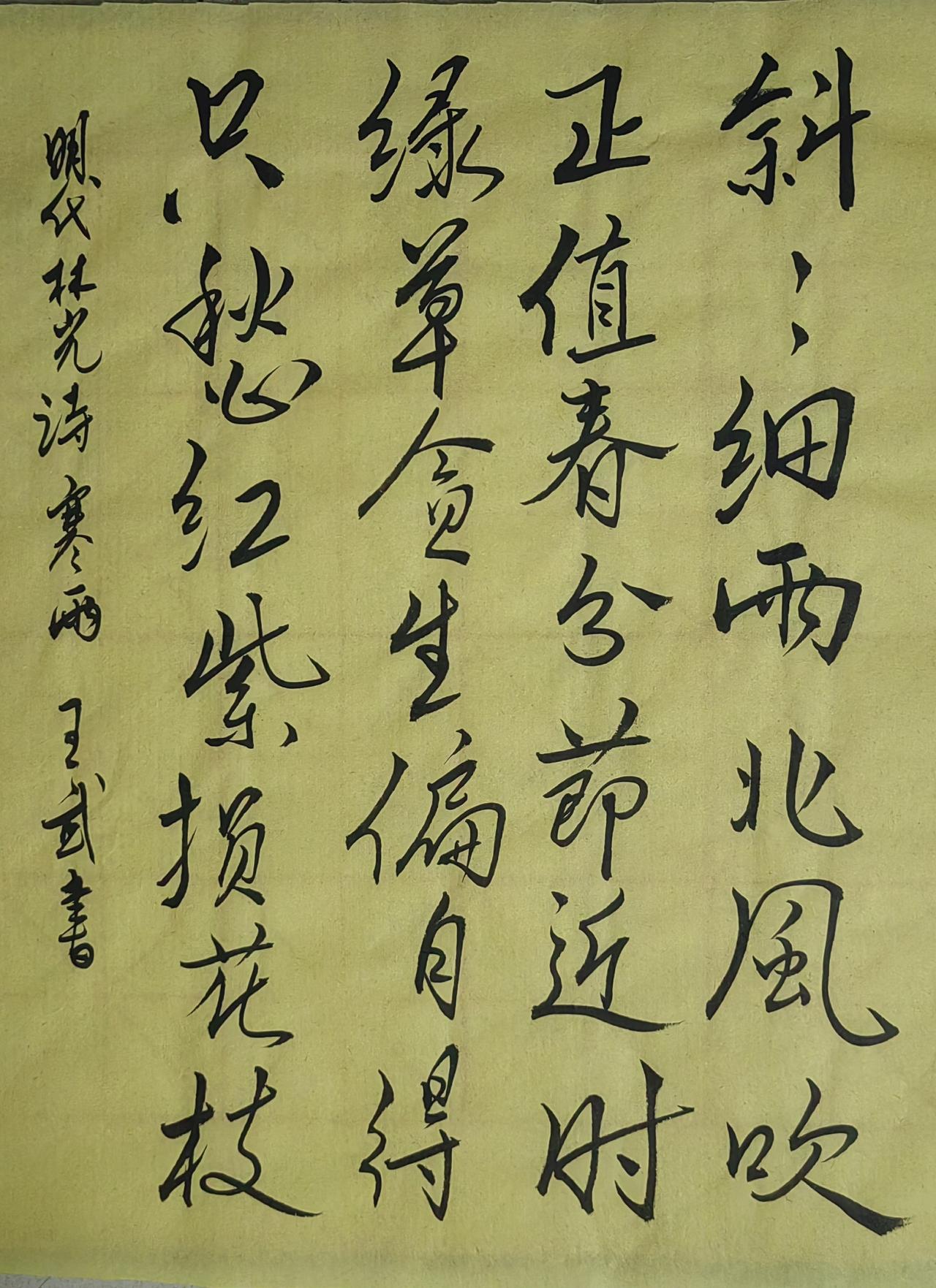 写字无烦恼流畅