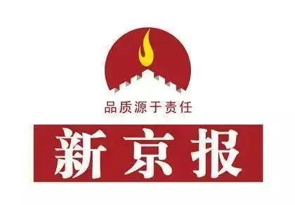 为新京报点赞[赞]近年来新京报多次重大卧底报道，均以深度调查揭露行业黑幕，推动
