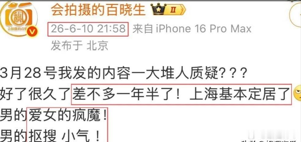 迪丽热巴手机壳印着“Bitch”，陈飞宇妈点赞她照片，俩人到底熟不熟？这事从6