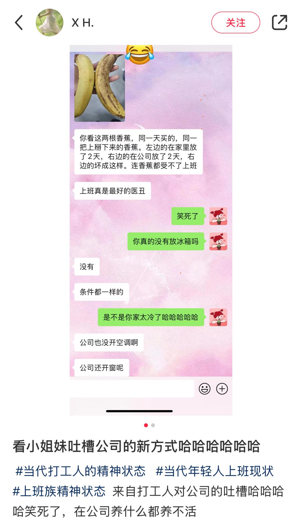 公司的风水咬人