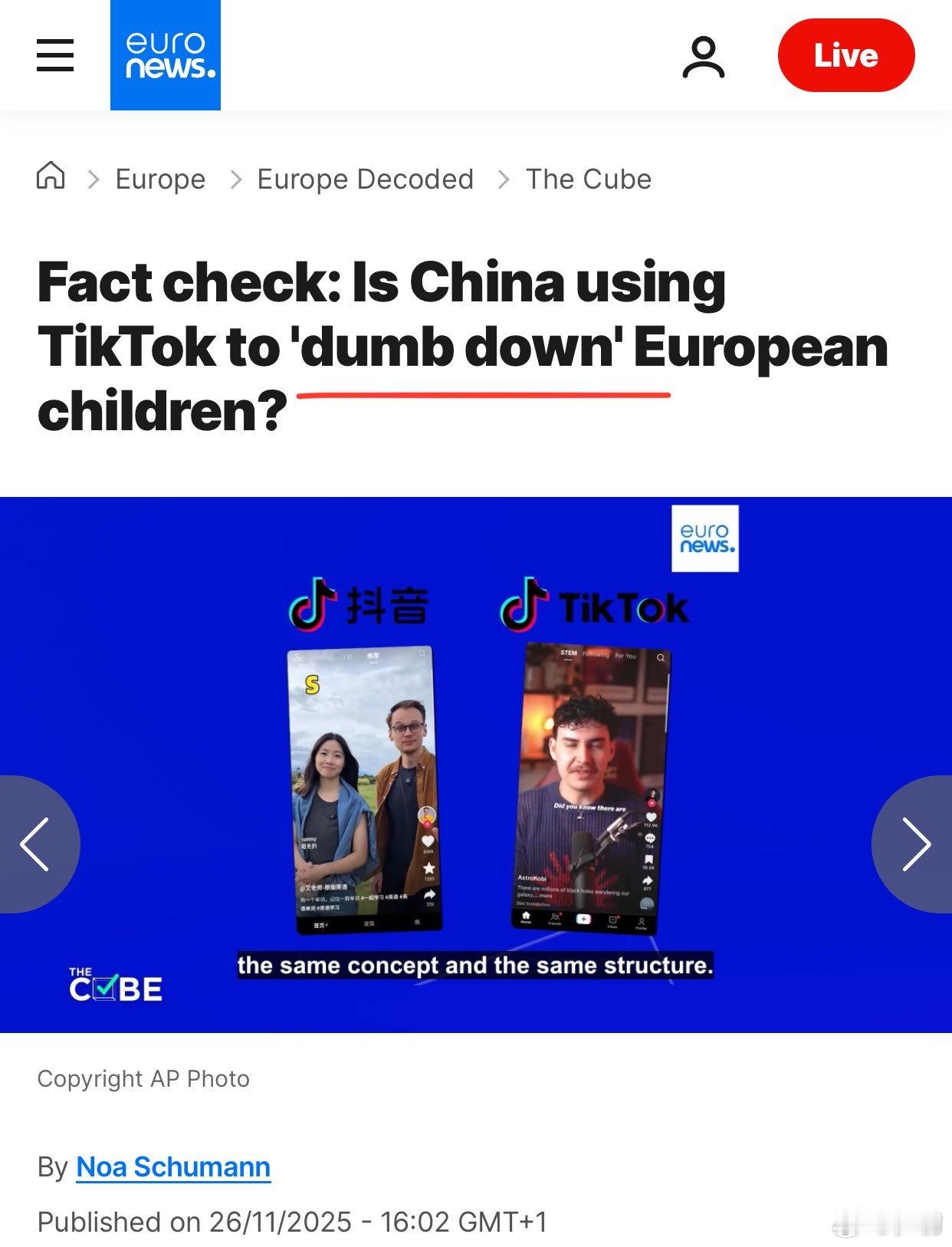 《欧洲新闻》：中国是否利用TikTok“愚化”欧洲儿童？请记住，Tiktok是一