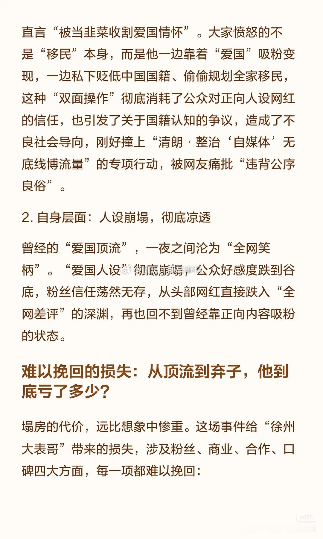 他塌房了！！